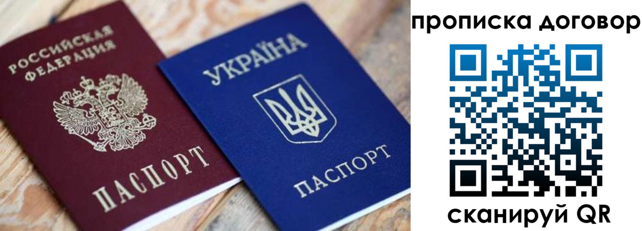 прописка для военкомата в Котласе