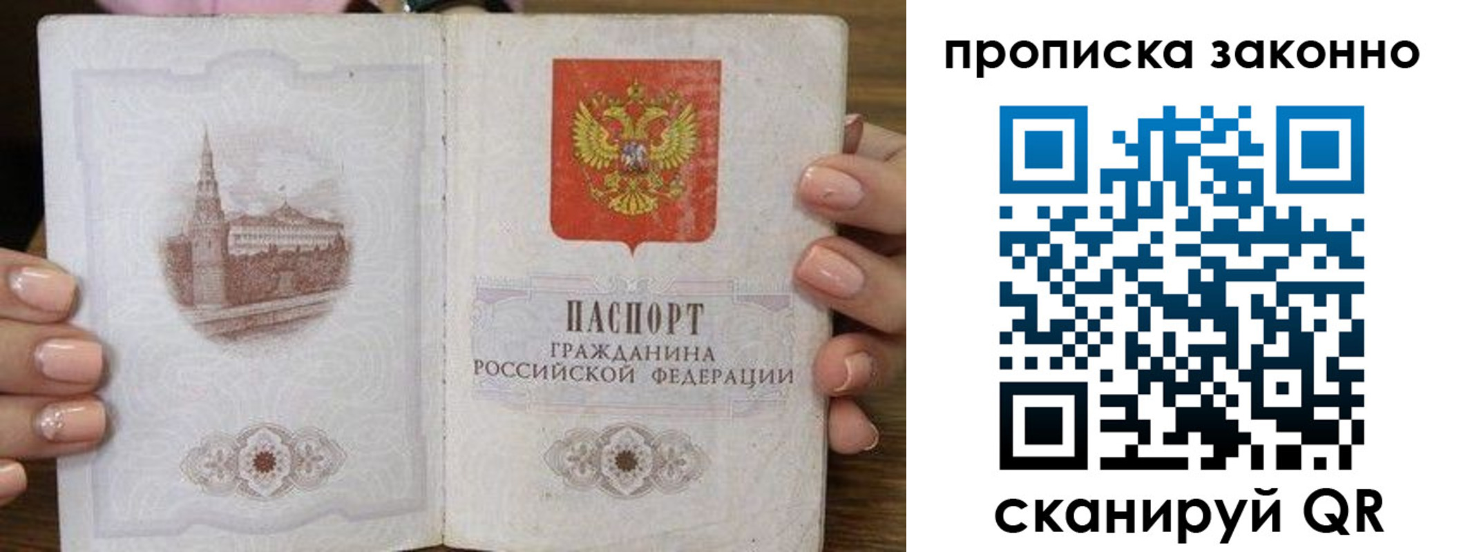 временная регистрация собственник в Котласе