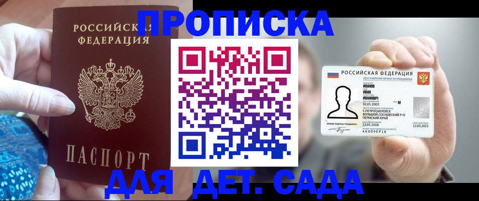 временная регистрация недорого в Котласе